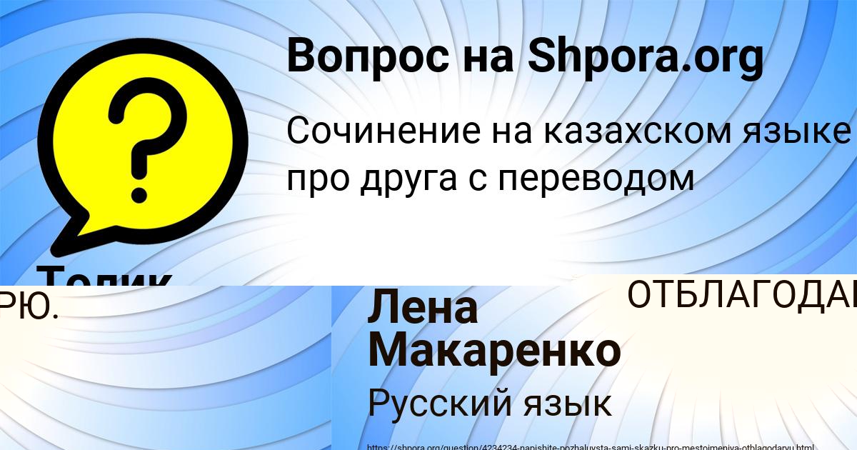 Картинка с текстом вопроса от пользователя Толик Уманець