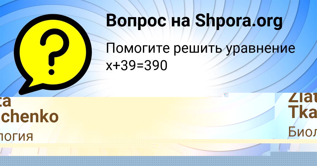 Картинка с текстом вопроса от пользователя Людмила Кочкина