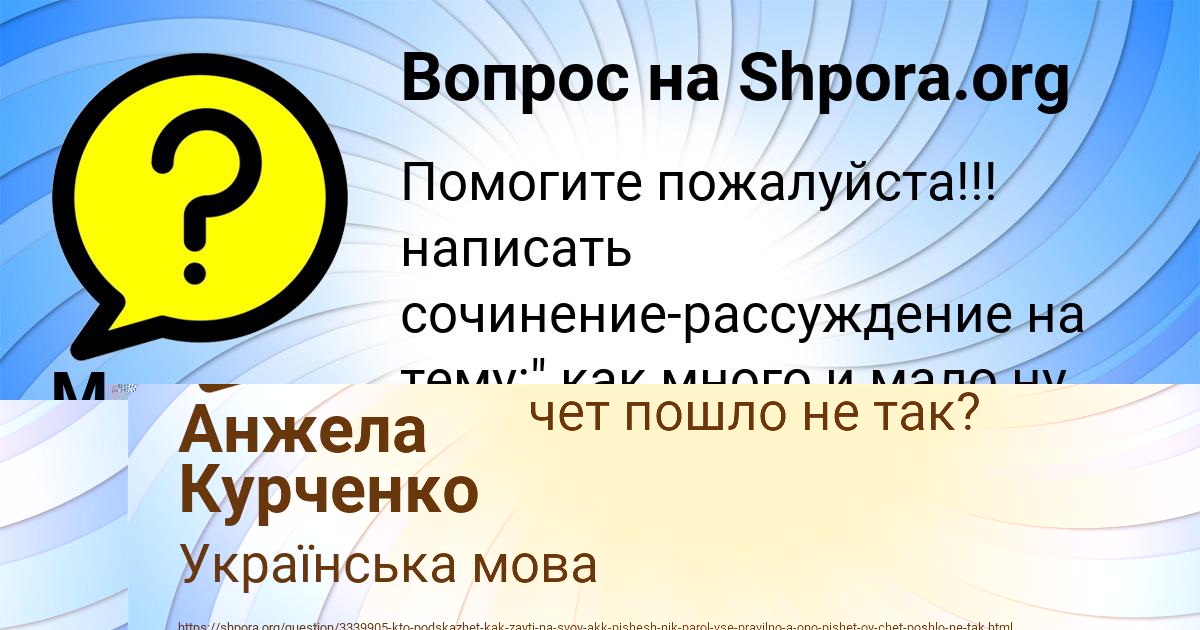 Картинка с текстом вопроса от пользователя Марк Соломахин