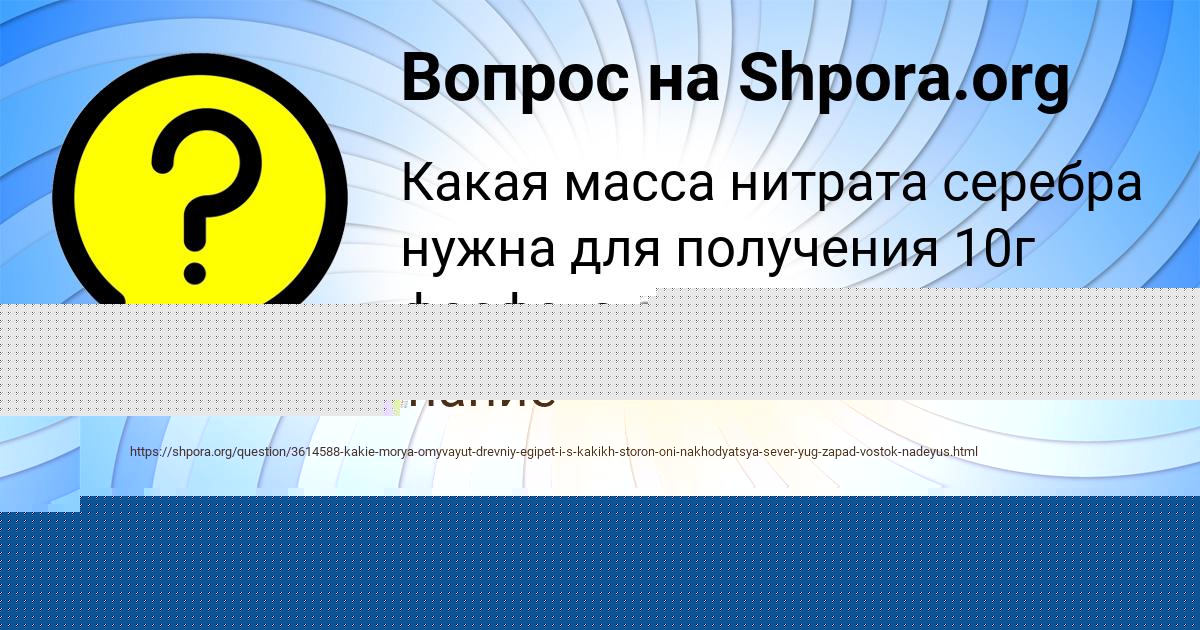 Картинка с текстом вопроса от пользователя САША ПЕТРЕНКО
