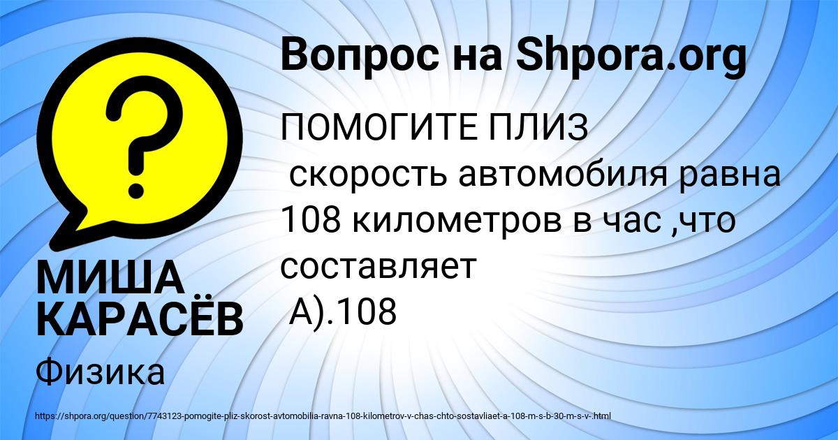 Картинка с текстом вопроса от пользователя МИША КАРАСЁВ