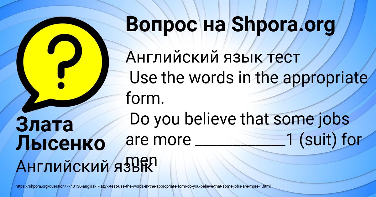 Картинка с текстом вопроса от пользователя Злата Лысенко