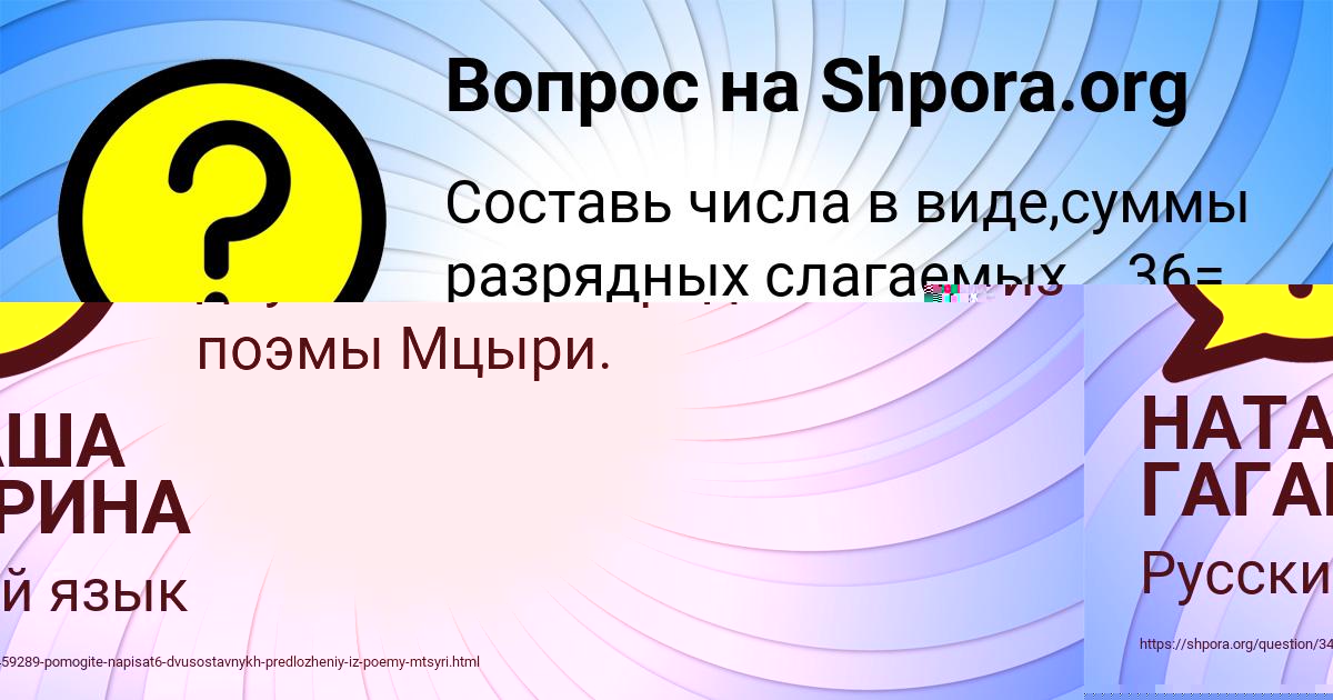 Картинка с текстом вопроса от пользователя ЛИНА КИСЛЕНКОВА