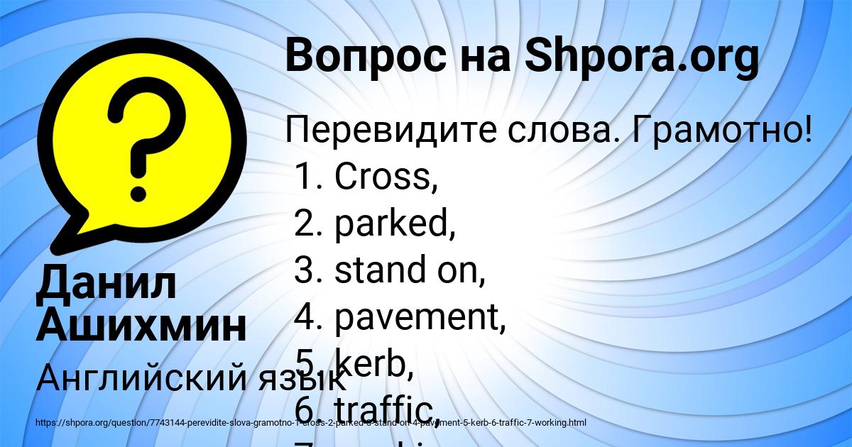 Картинка с текстом вопроса от пользователя Данил Ашихмин