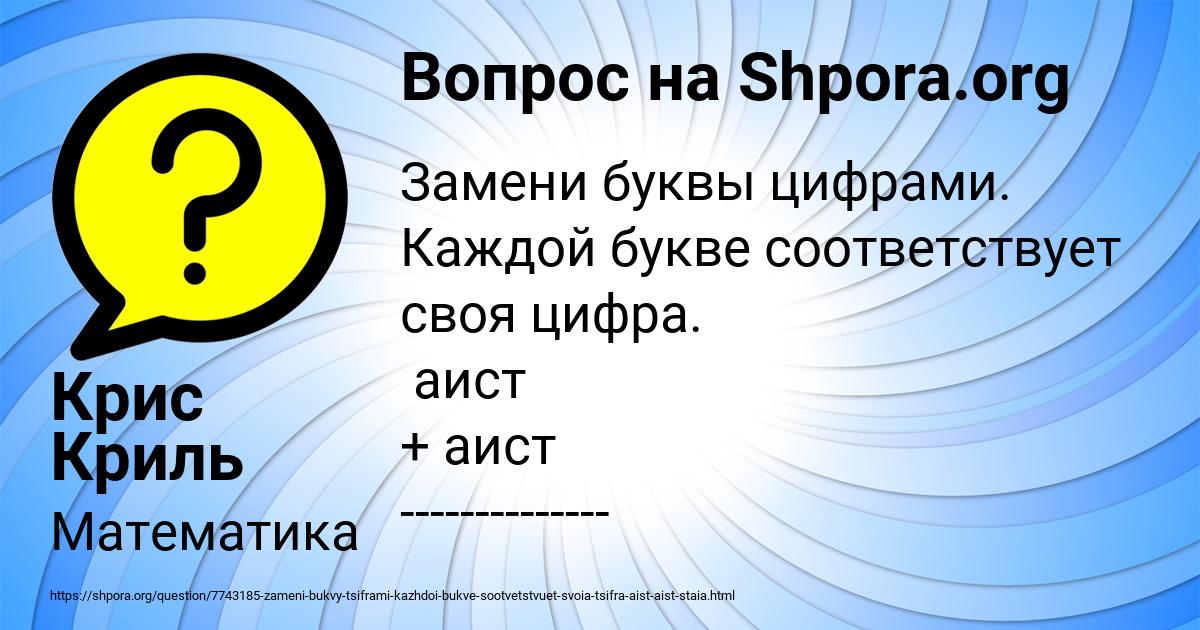 Картинка с текстом вопроса от пользователя Крис Криль