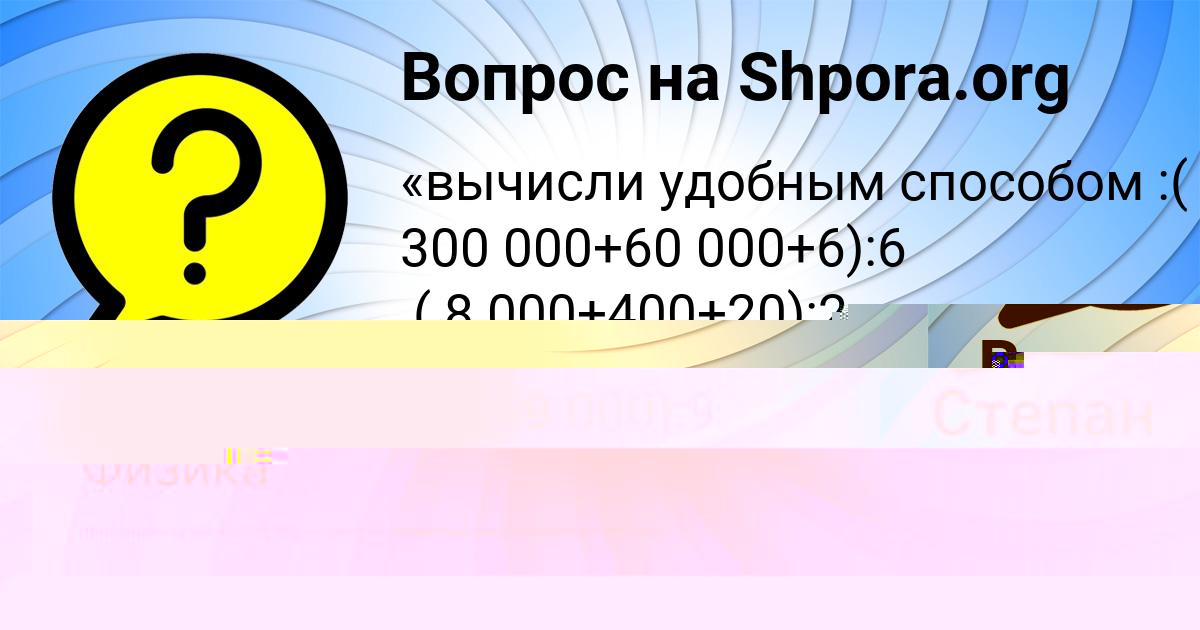 Картинка с текстом вопроса от пользователя Влад Севостьянов