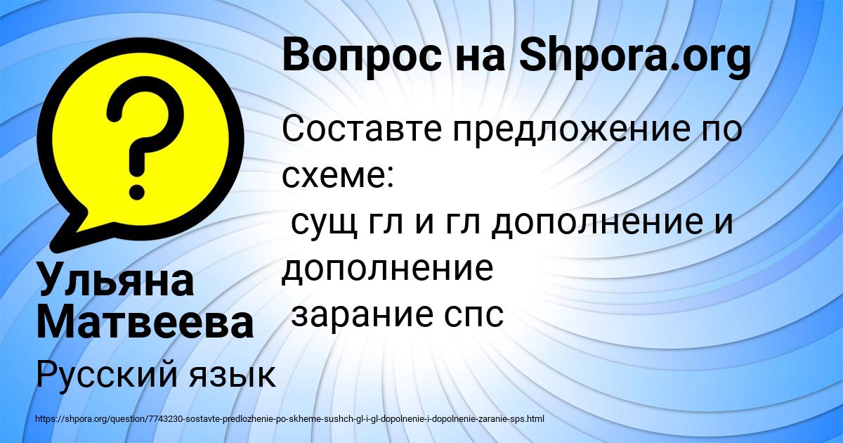Картинка с текстом вопроса от пользователя Ульяна Матвеева