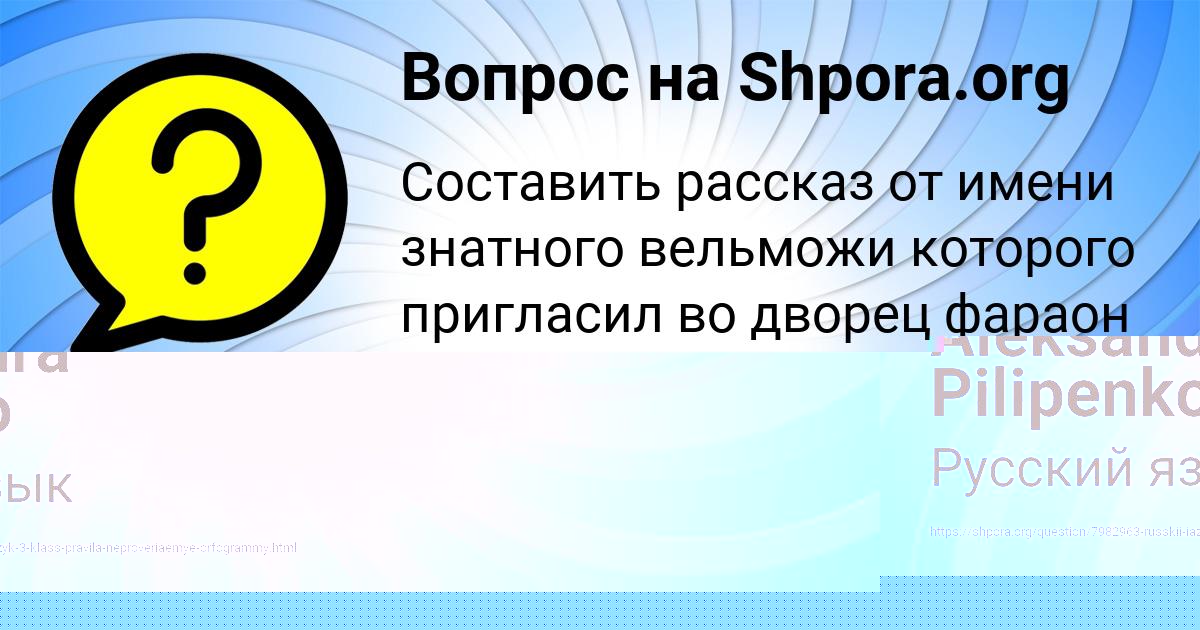 Картинка с текстом вопроса от пользователя Евгения Казаченко