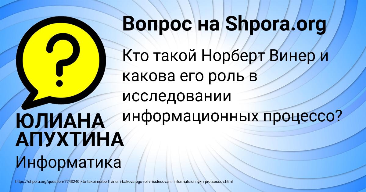 Картинка с текстом вопроса от пользователя ЮЛИАНА АПУХТИНА