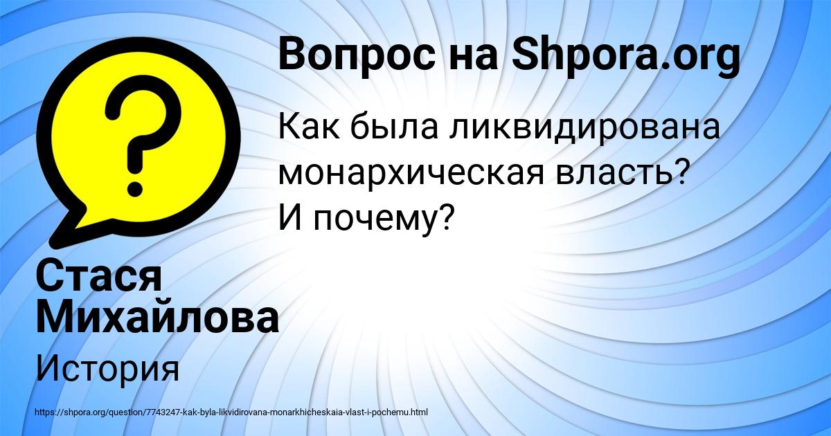 Картинка с текстом вопроса от пользователя Стася Михайлова