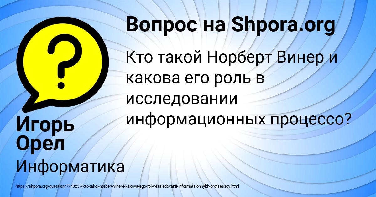Картинка с текстом вопроса от пользователя Игорь Орел