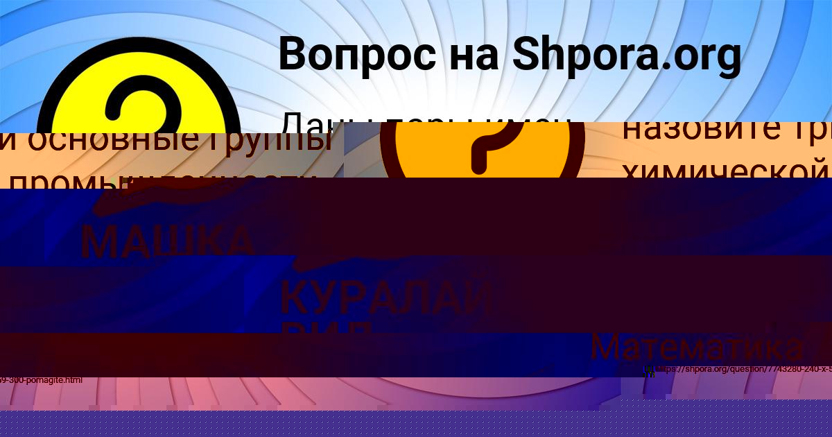 Картинка с текстом вопроса от пользователя Михаил Денисенко