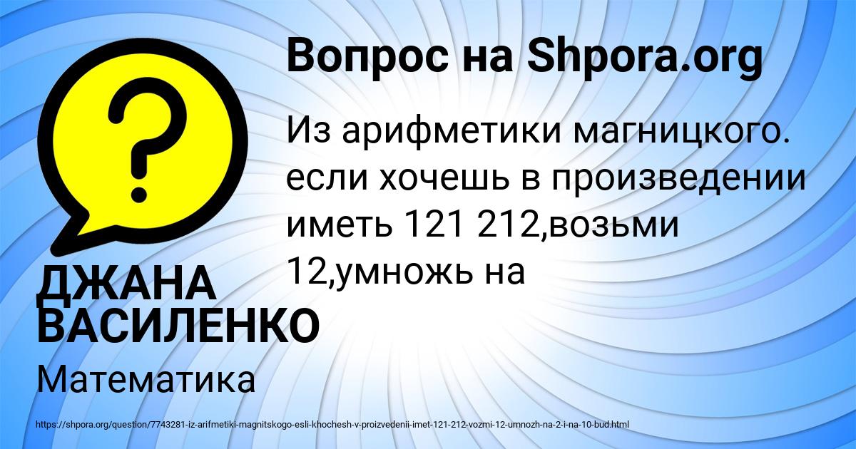 Картинка с текстом вопроса от пользователя ДЖАНА ВАСИЛЕНКО