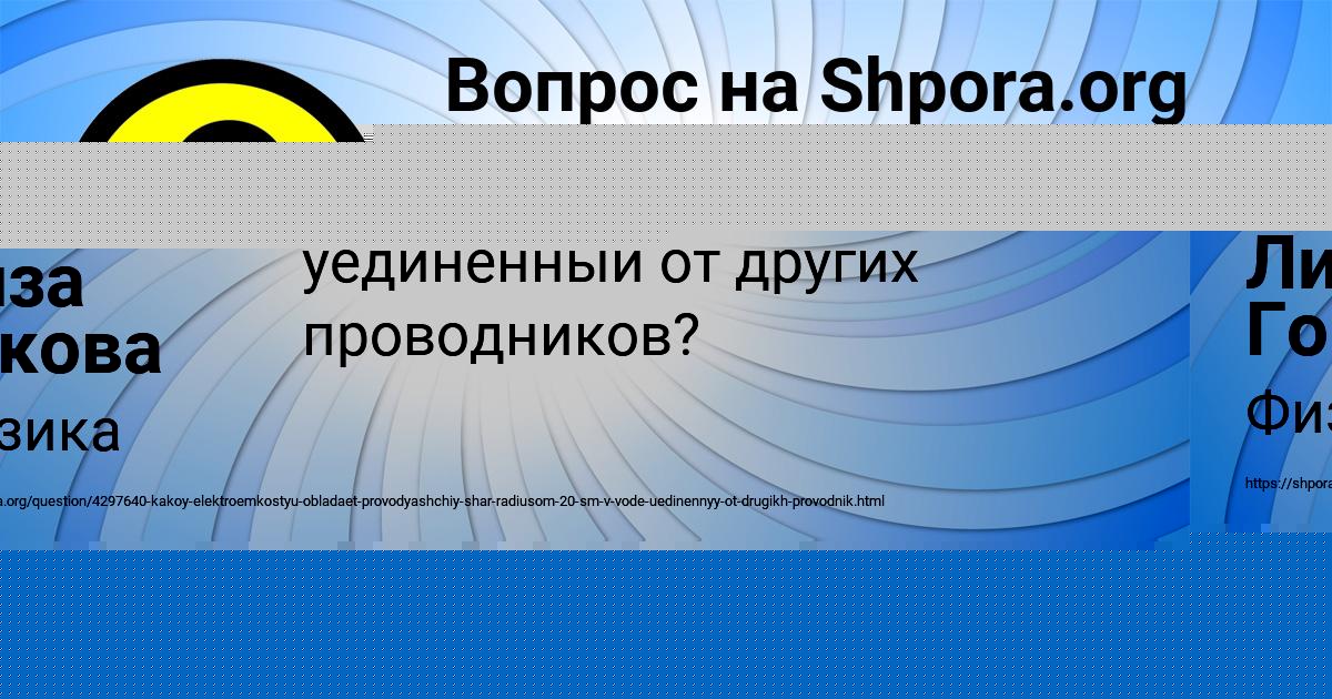 Картинка с текстом вопроса от пользователя Лариса Борисова