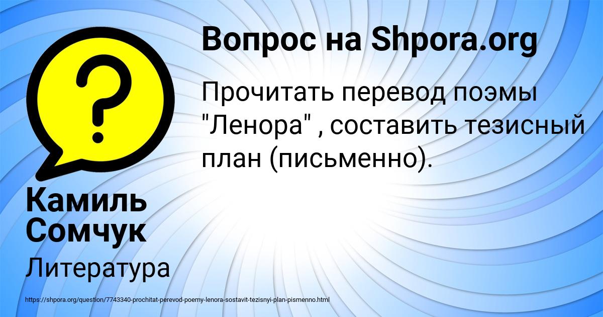 Картинка с текстом вопроса от пользователя Камиль Сомчук