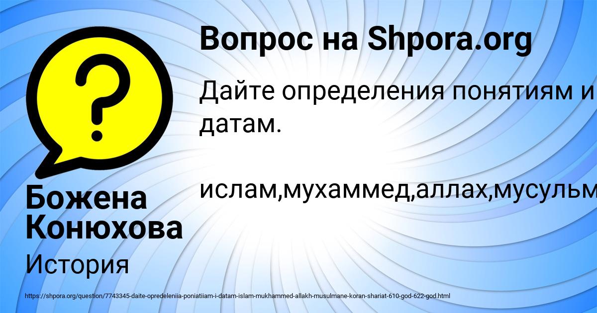 Картинка с текстом вопроса от пользователя Божена Конюхова