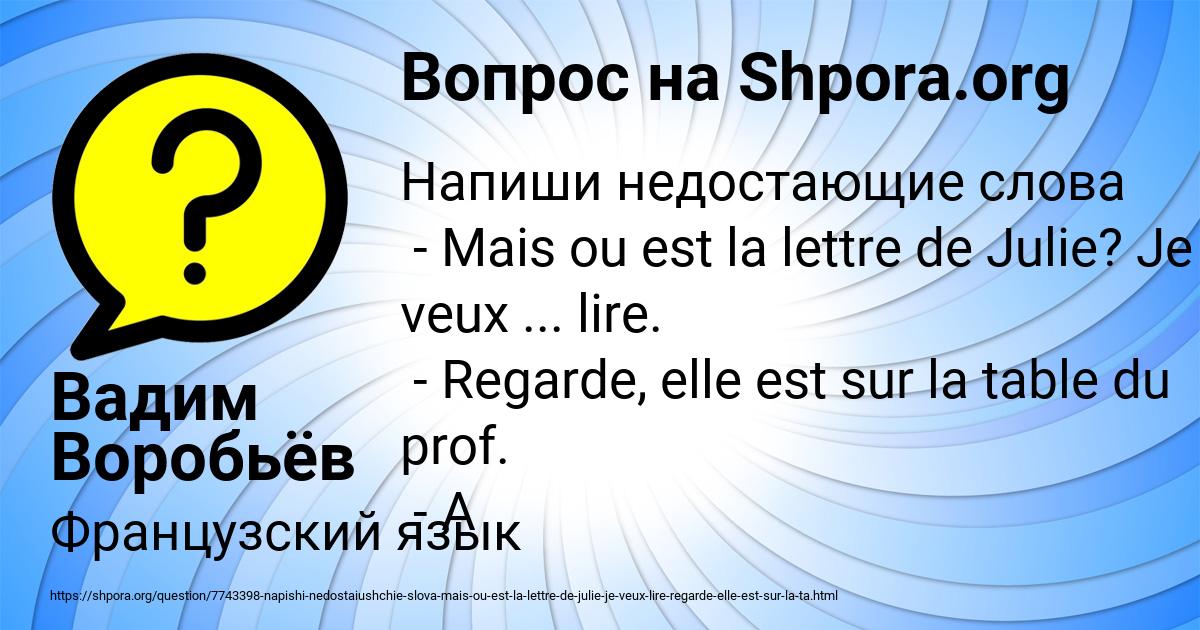 Картинка с текстом вопроса от пользователя Вадим Воробьёв