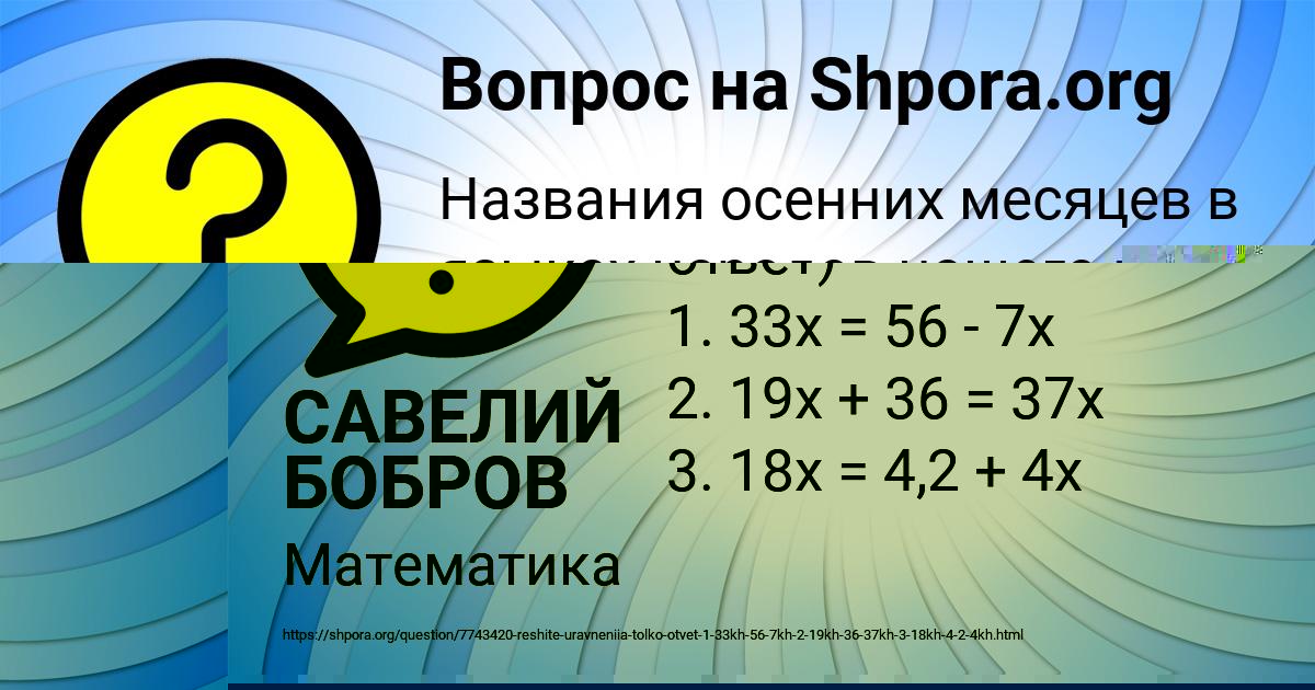 Картинка с текстом вопроса от пользователя САВЕЛИЙ БОБРОВ