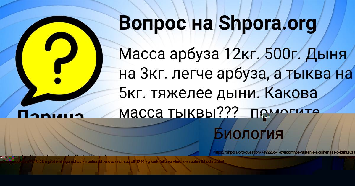 Картинка с текстом вопроса от пользователя Маргарита Рыбак