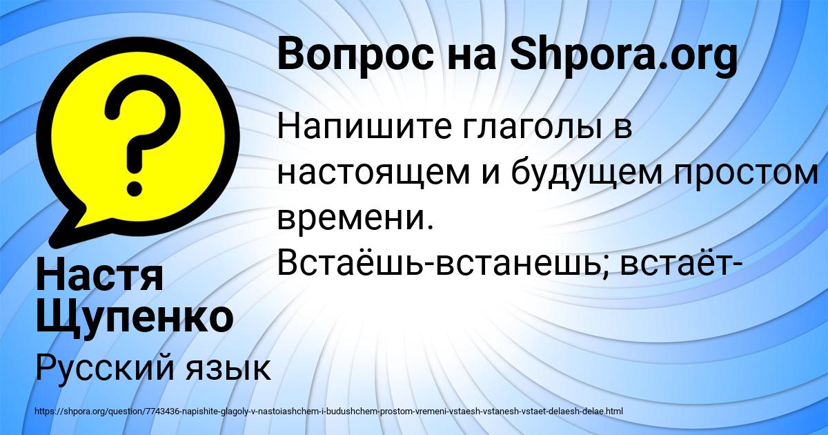 Картинка с текстом вопроса от пользователя Настя Щупенко