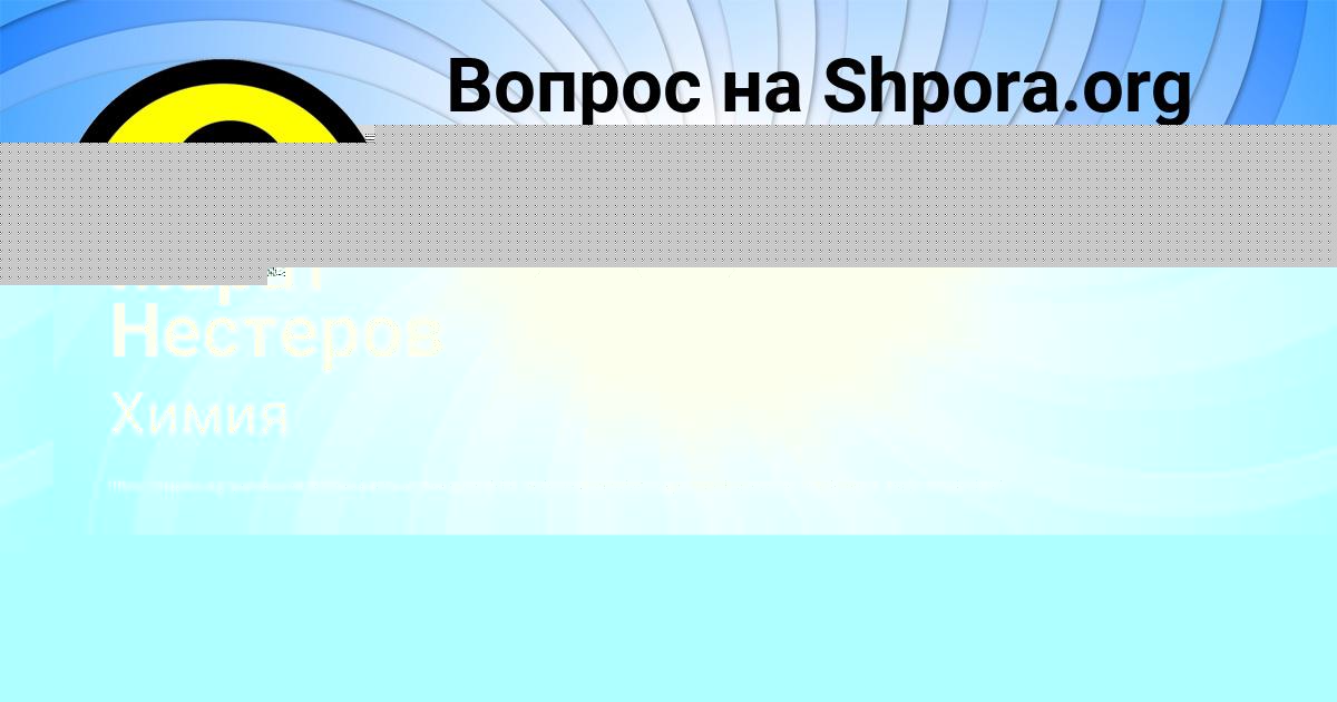 Картинка с текстом вопроса от пользователя Жека Волков
