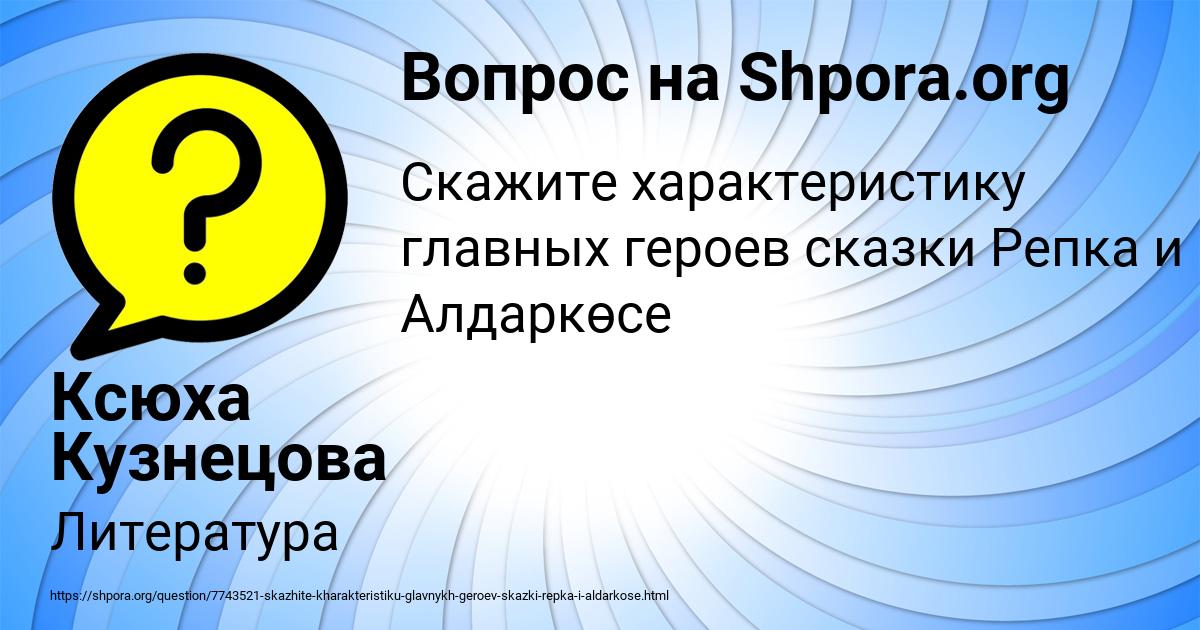 Картинка с текстом вопроса от пользователя Ксюха Кузнецова