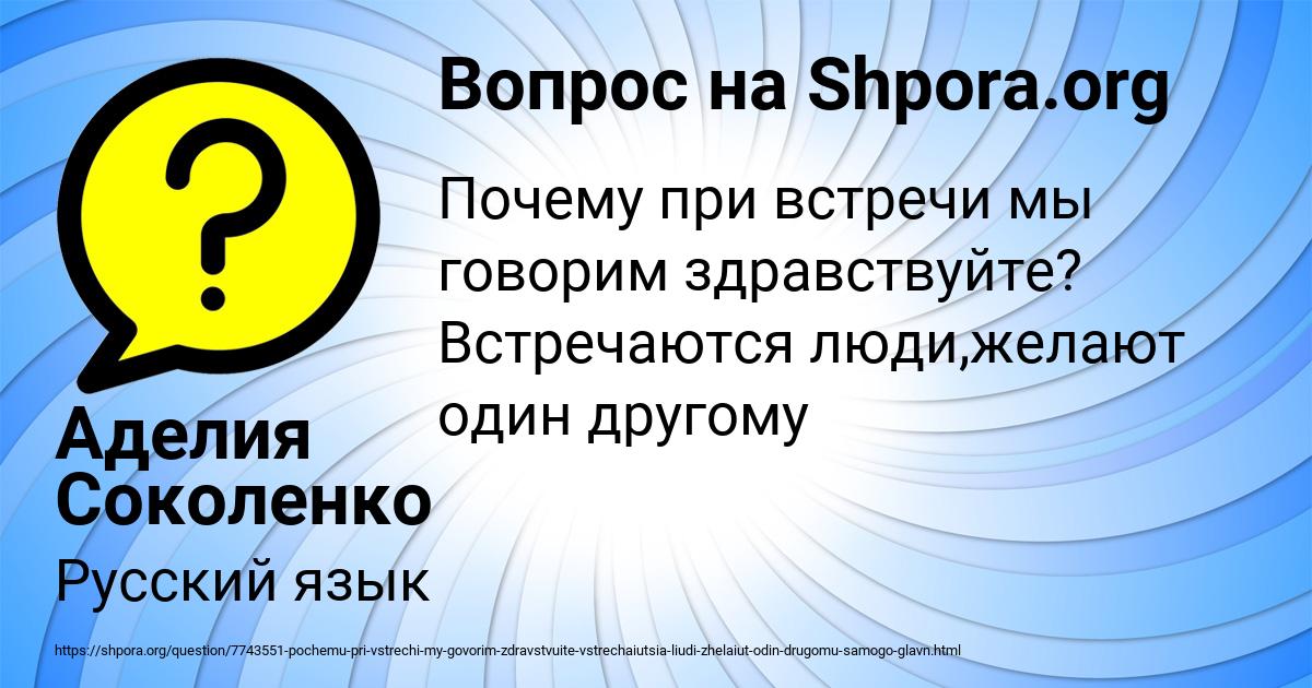 Картинка с текстом вопроса от пользователя Аделия Соколенко