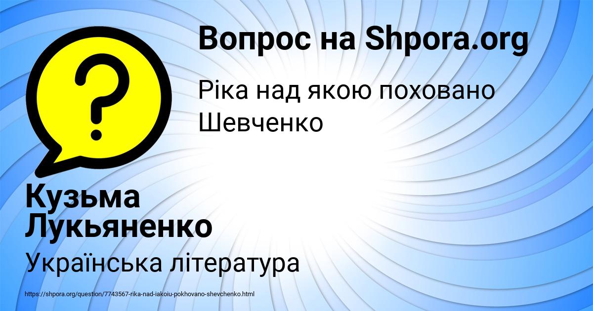 Картинка с текстом вопроса от пользователя Кузьма Лукьяненко