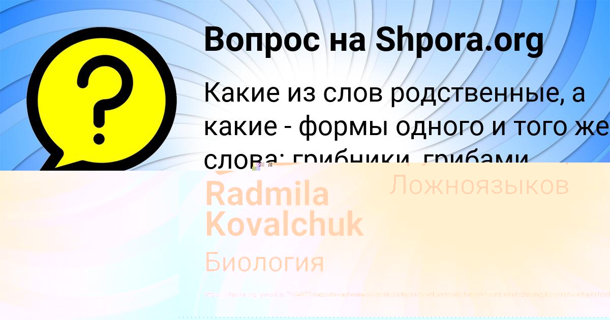 Картинка с текстом вопроса от пользователя Рита Денисова