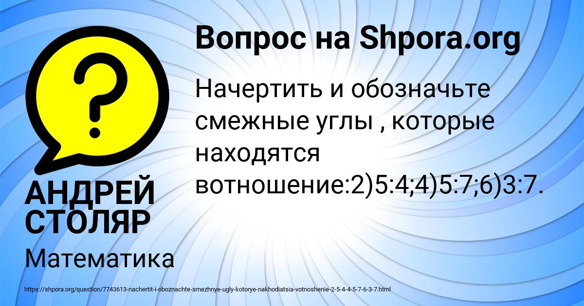 Картинка с текстом вопроса от пользователя АНДРЕЙ СТОЛЯР