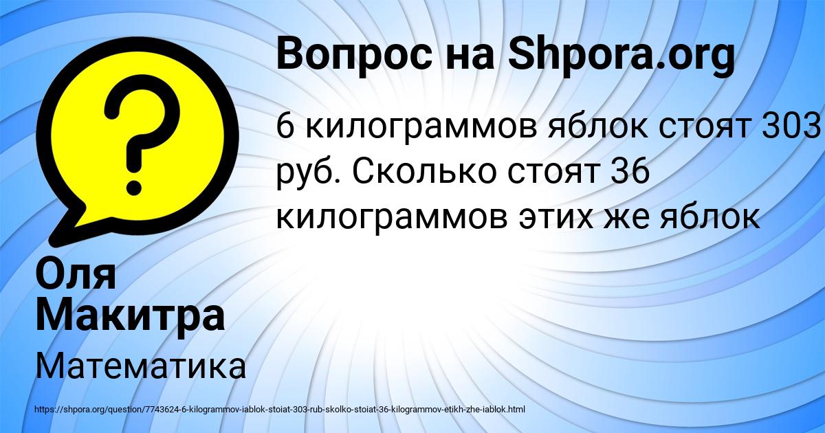 Картинка с текстом вопроса от пользователя Оля Макитра