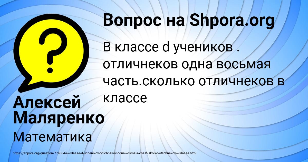 Картинка с текстом вопроса от пользователя Алексей Маляренко