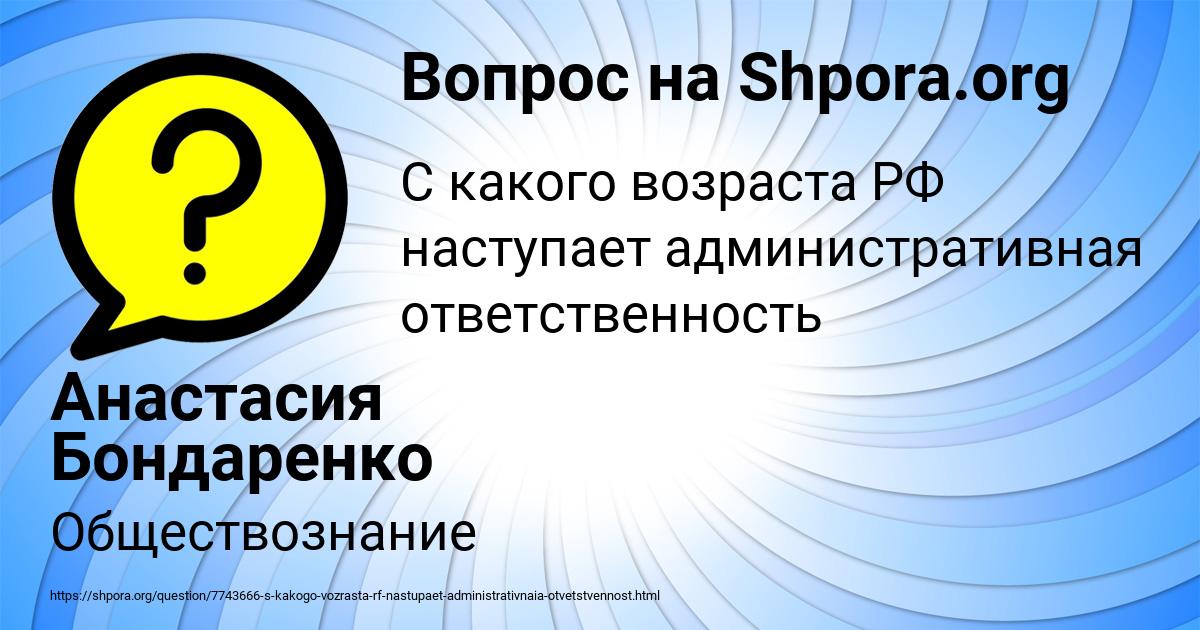 Картинка с текстом вопроса от пользователя Анастасия Бондаренко