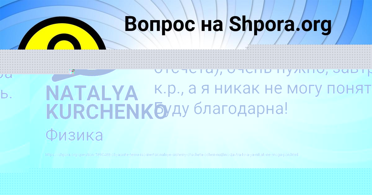 Картинка с текстом вопроса от пользователя LYUDMILA PYSARENKO