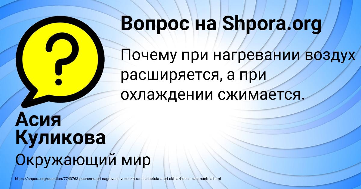 Картинка с текстом вопроса от пользователя Асия Куликова