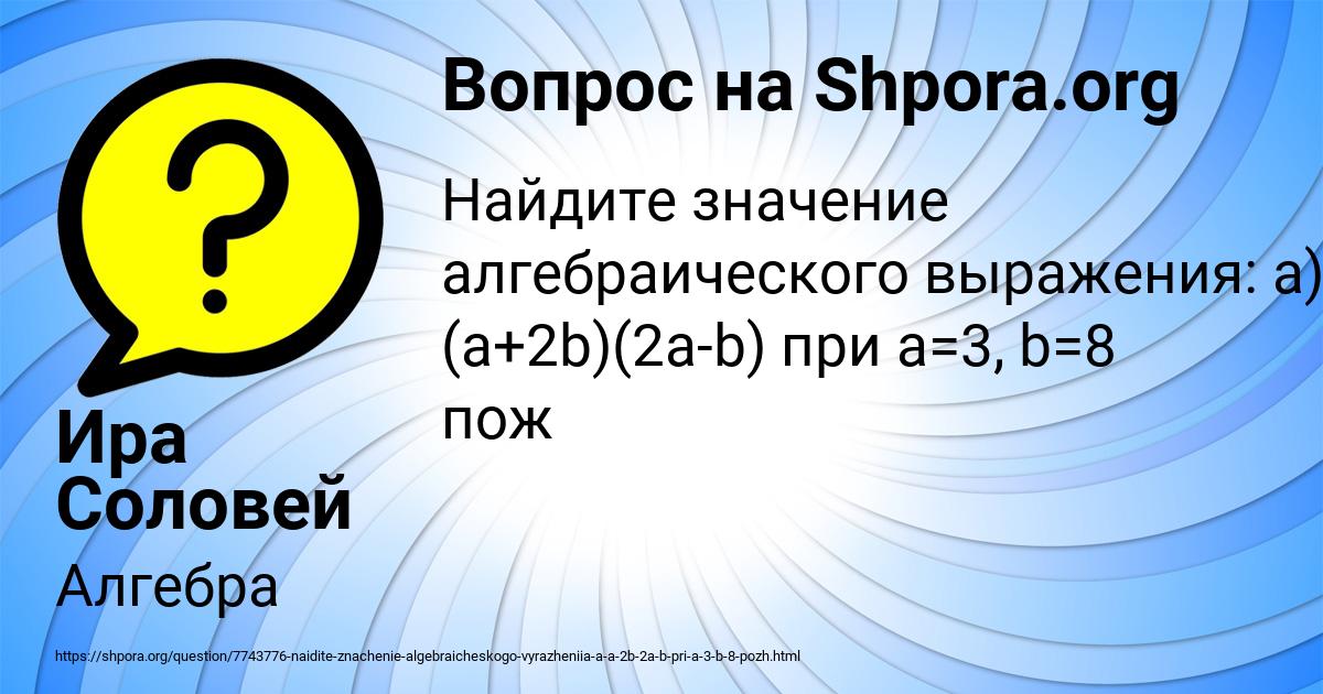 Картинка с текстом вопроса от пользователя Ира Соловей