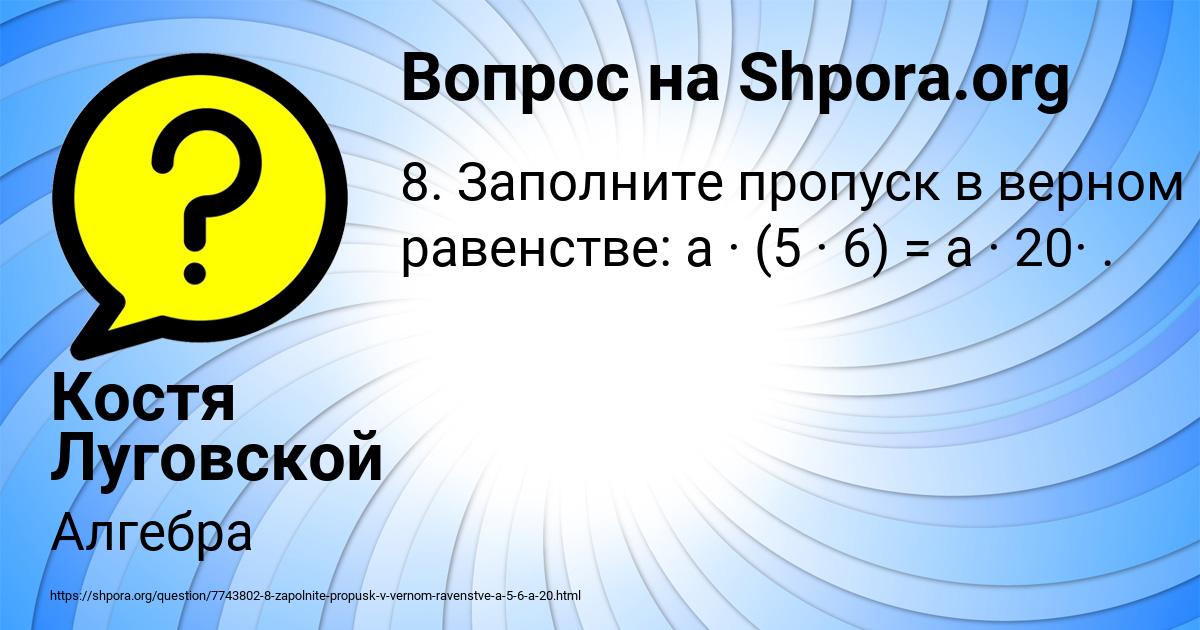 Картинка с текстом вопроса от пользователя Костя Луговской