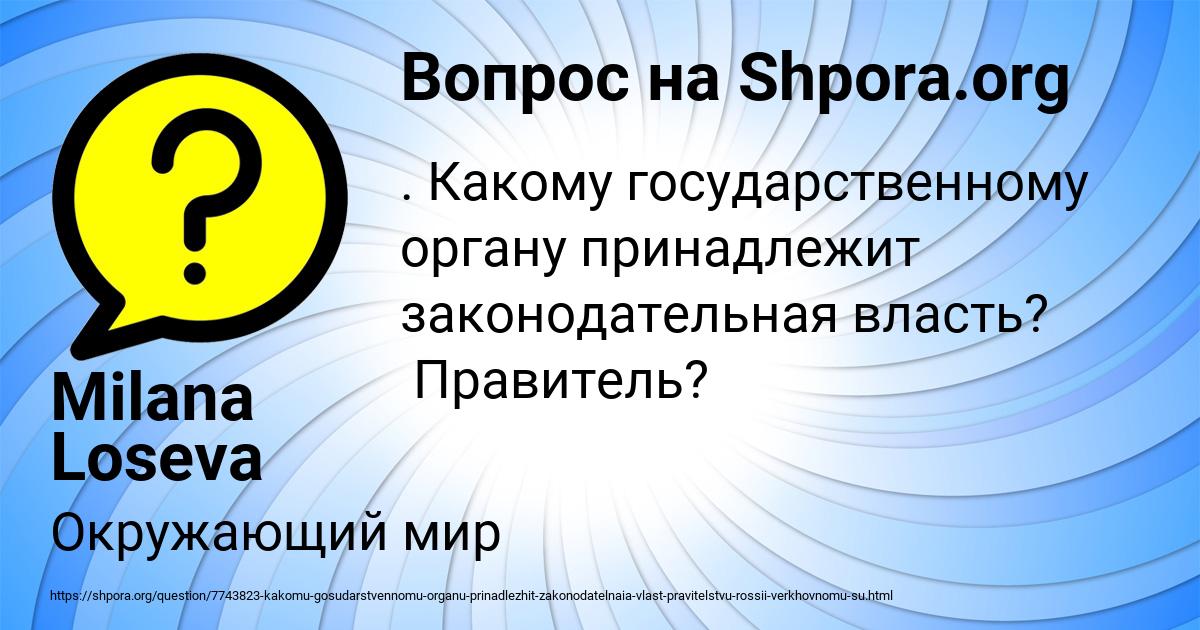 Картинка с текстом вопроса от пользователя Milana Loseva