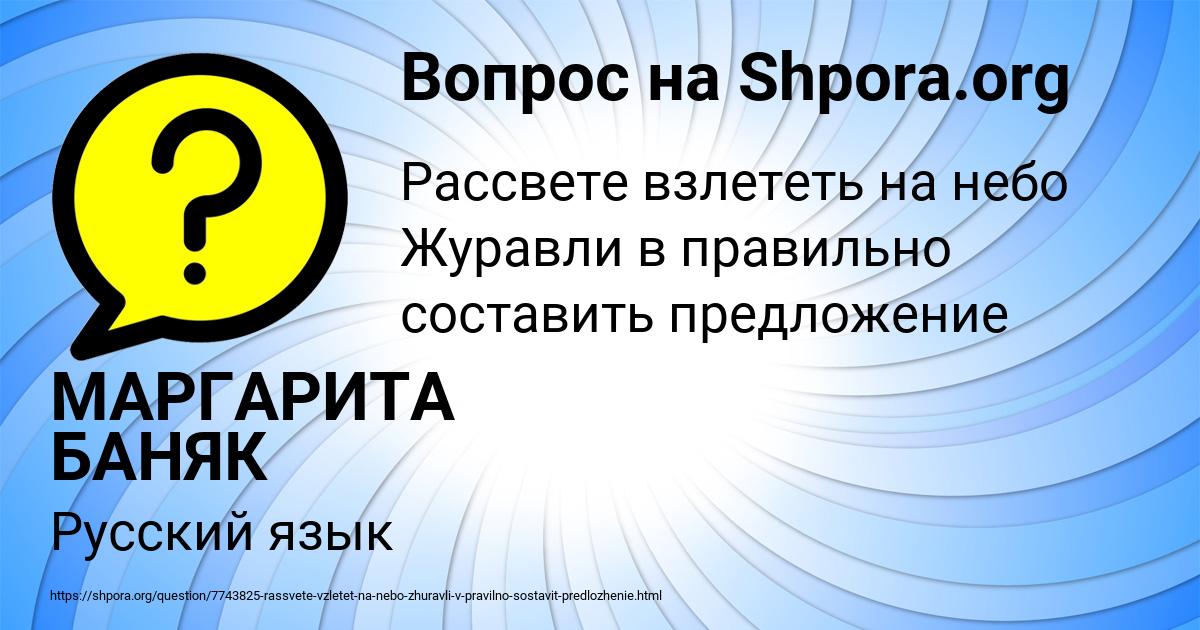 Картинка с текстом вопроса от пользователя МАРГАРИТА БАНЯК