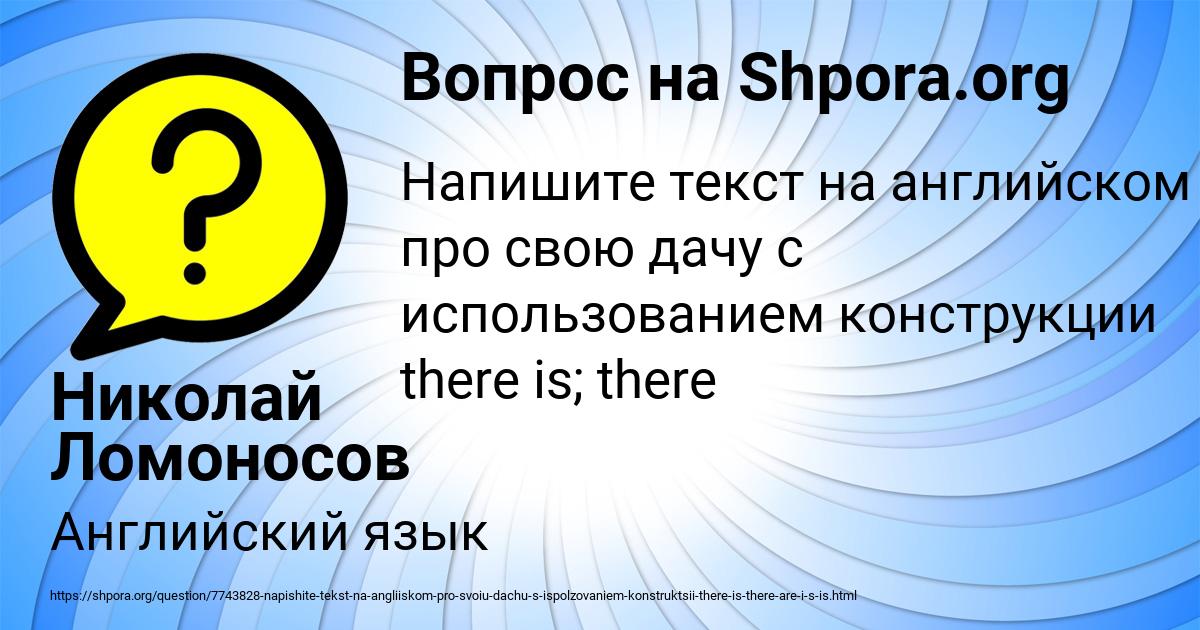 Картинка с текстом вопроса от пользователя Николай Ломоносов