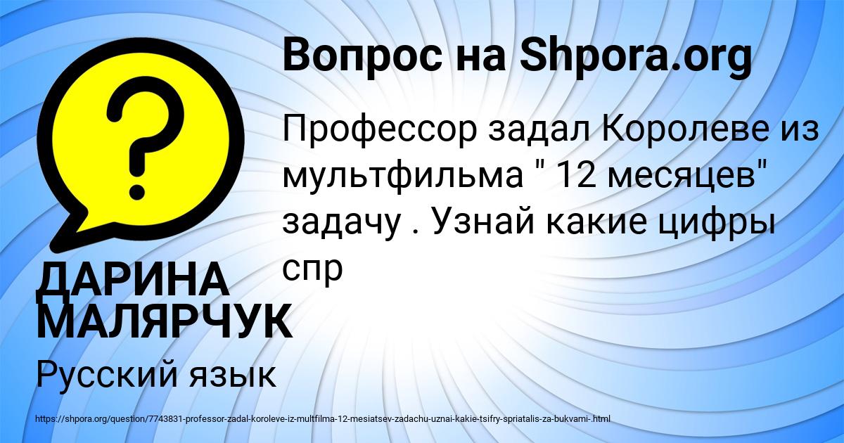 Картинка с текстом вопроса от пользователя ДАРИНА МАЛЯРЧУК