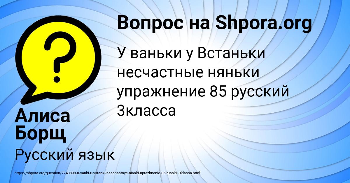 Картинка с текстом вопроса от пользователя Алиса Борщ