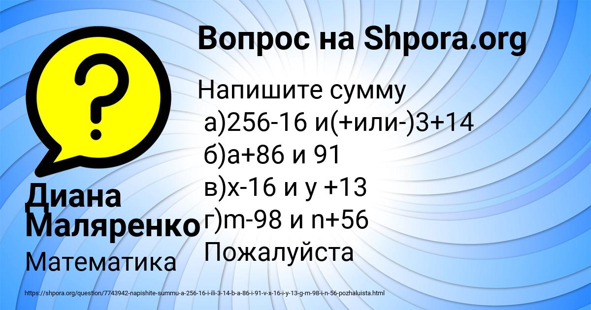 Картинка с текстом вопроса от пользователя Диана Маляренко