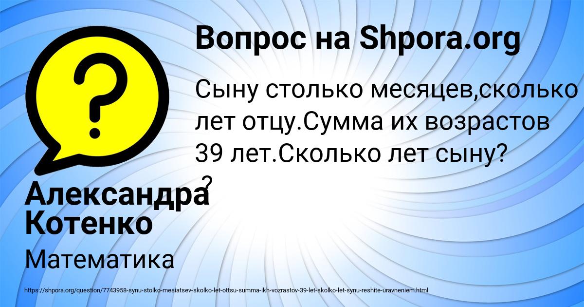 Картинка с текстом вопроса от пользователя Александра Котенко