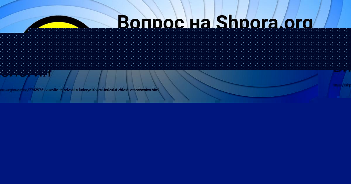 Картинка с текстом вопроса от пользователя ПОЛИНА СОКОЛ