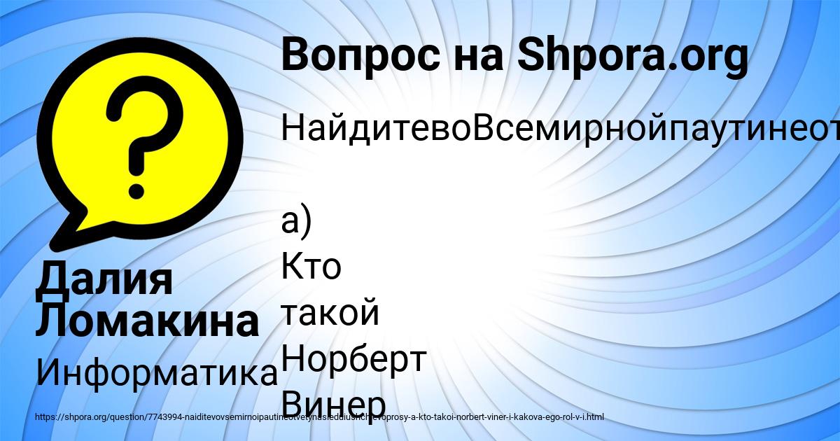 Картинка с текстом вопроса от пользователя Далия Ломакина