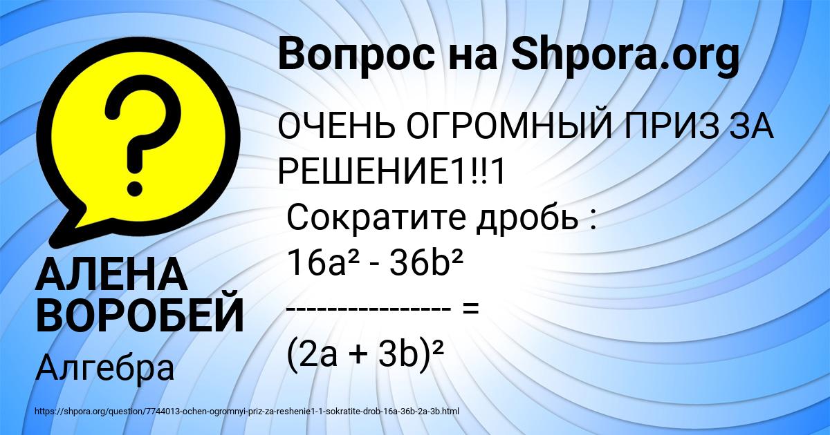 Картинка с текстом вопроса от пользователя АЛЕНА ВОРОБЕЙ