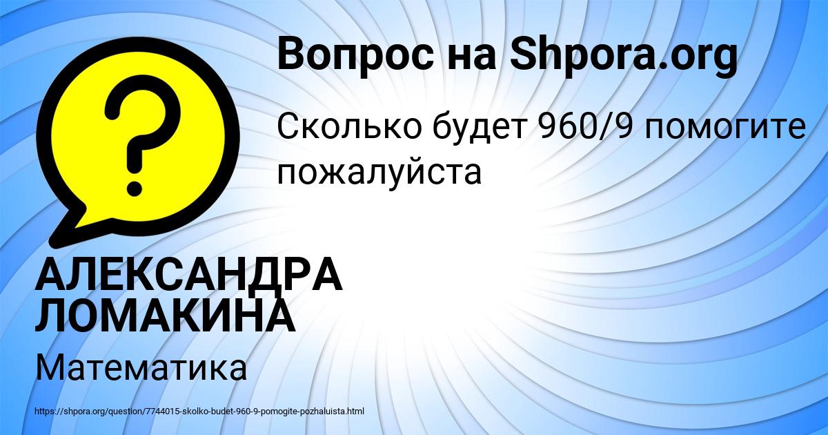 Картинка с текстом вопроса от пользователя АЛЕКСАНДРА ЛОМАКИНА