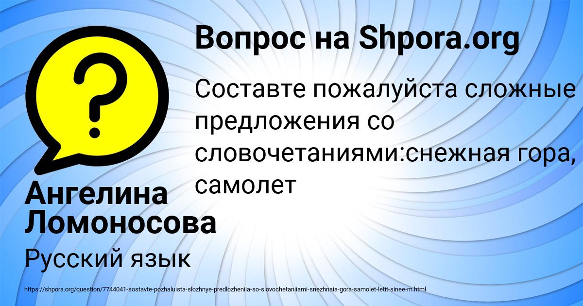 Картинка с текстом вопроса от пользователя Ангелина Ломоносова