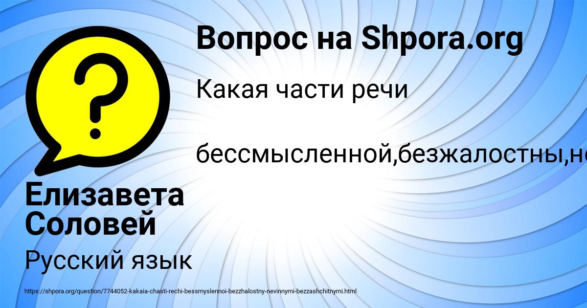Картинка с текстом вопроса от пользователя Елизавета Соловей